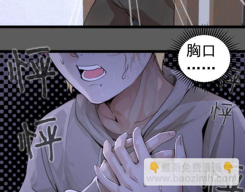 🍸高等灵魂 第262话 阴雨天 第44页