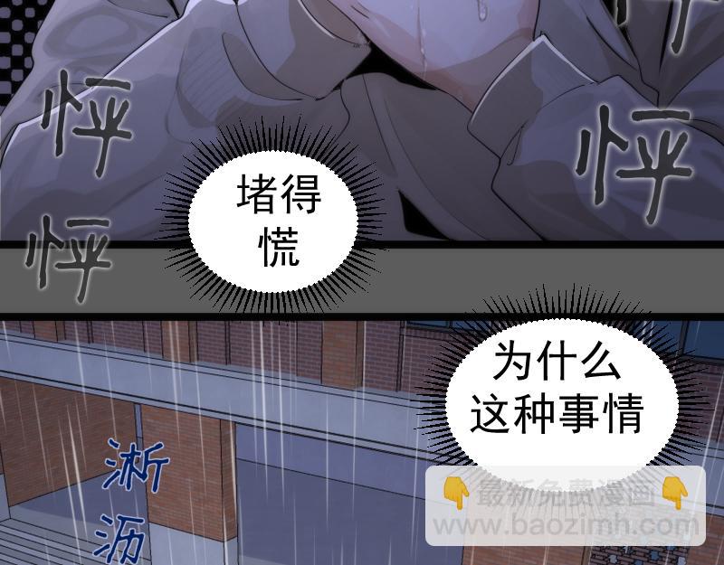 🍸高等灵魂 第262话 阴雨天 第45页