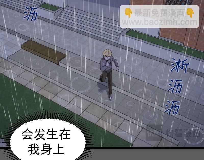 🍸高等灵魂 第262话 阴雨天 第46页