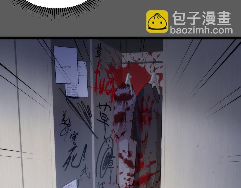🍸高等灵魂 第262话 阴雨天 第47页