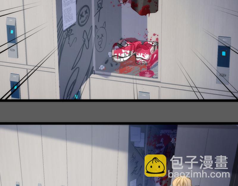 🍸高等灵魂 第262话 阴雨天 第48页