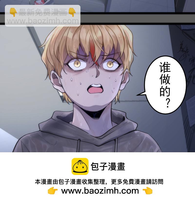🍸高等灵魂 第262话 阴雨天 第50页