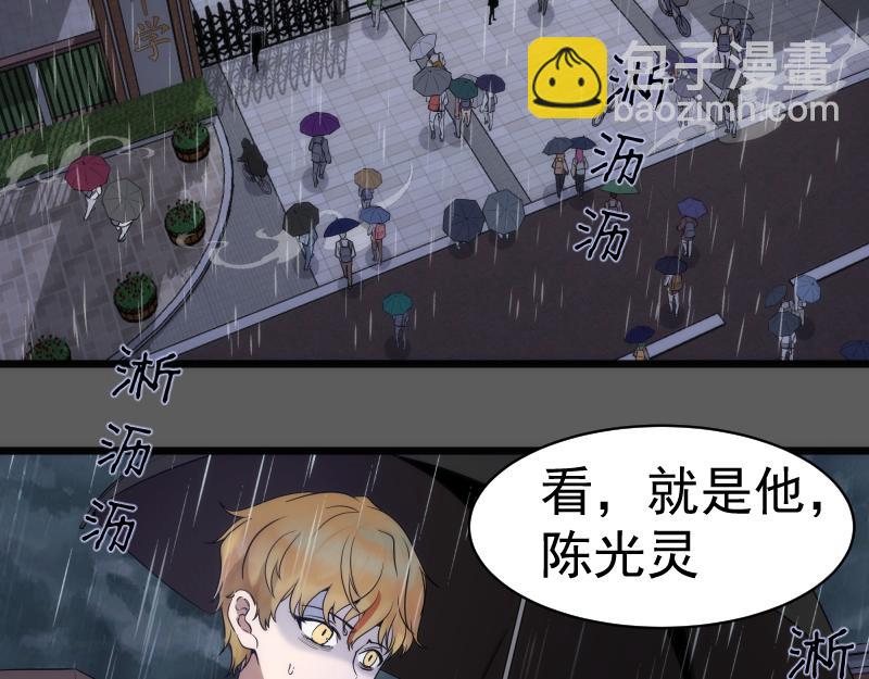 🍸高等灵魂 第262话 阴雨天 第6页