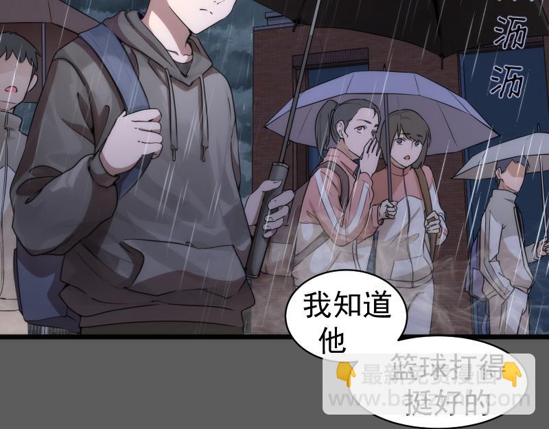🍸高等灵魂 第262话 阴雨天 第7页