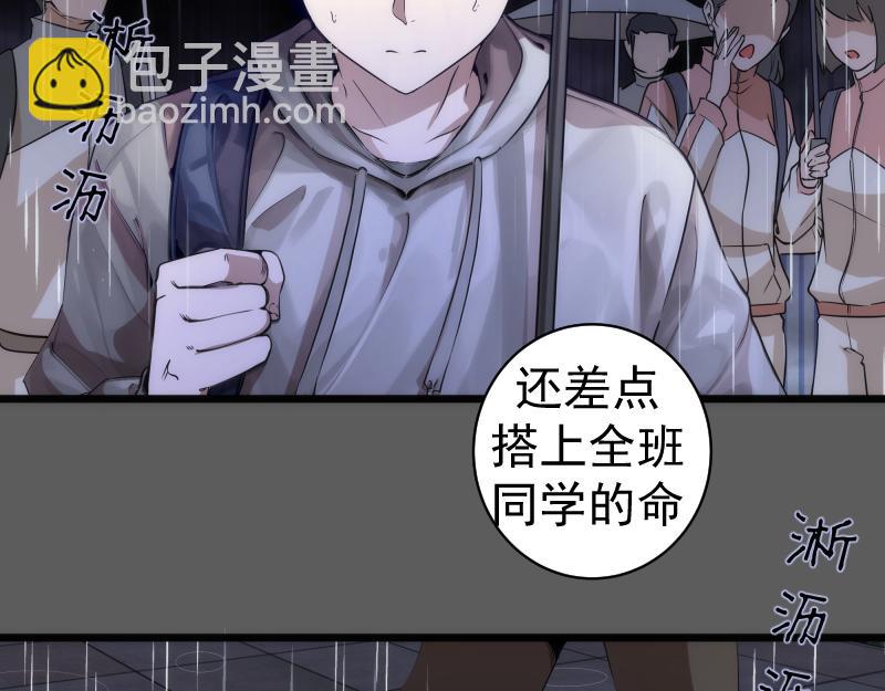 🍸高等灵魂 第262话 阴雨天 第9页