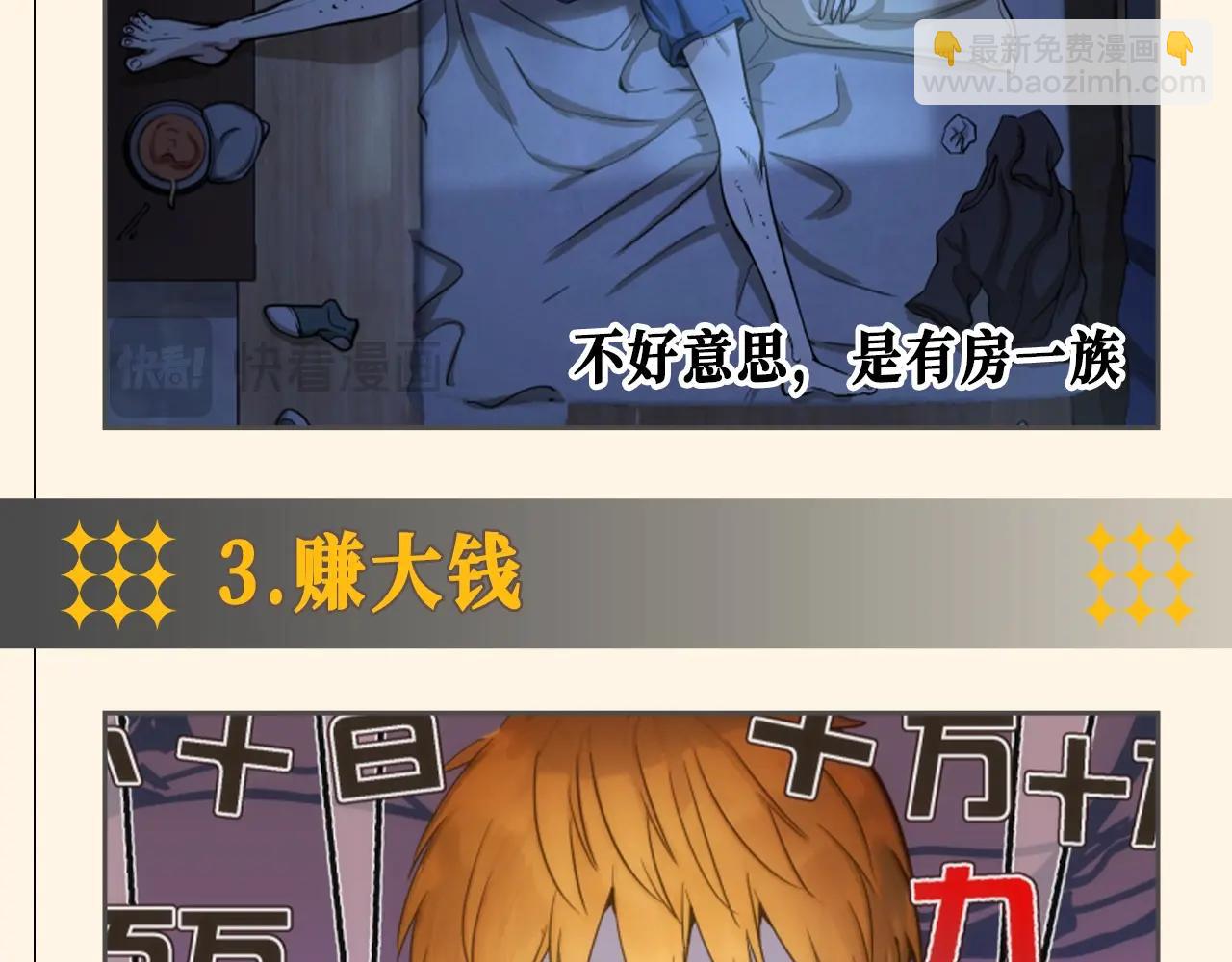 🍸高等灵魂 第26期 整活企划：去年你的计划都实现了吗？ 第5页