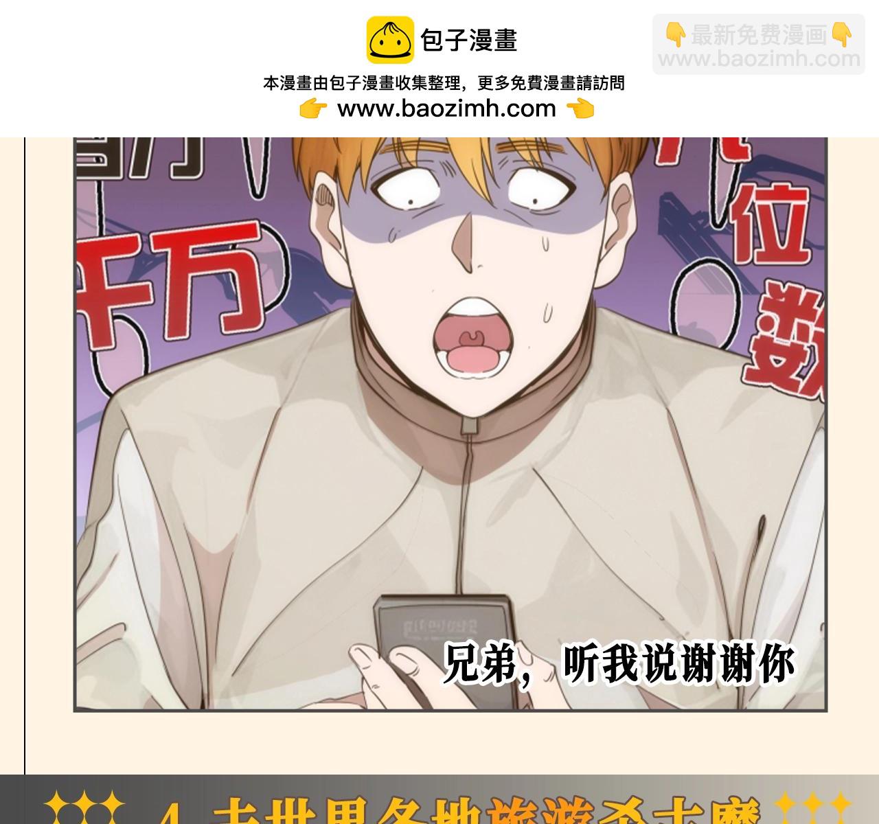 🍸高等灵魂 第26期 整活企划：去年你的计划都实现了吗？ 第6页