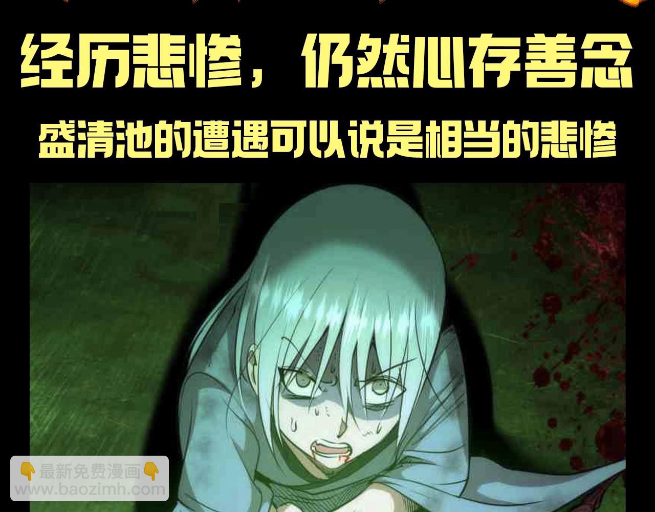 🍸高等灵魂 第27期 整活企划：经历悲惨，仍然心存善念 第3页