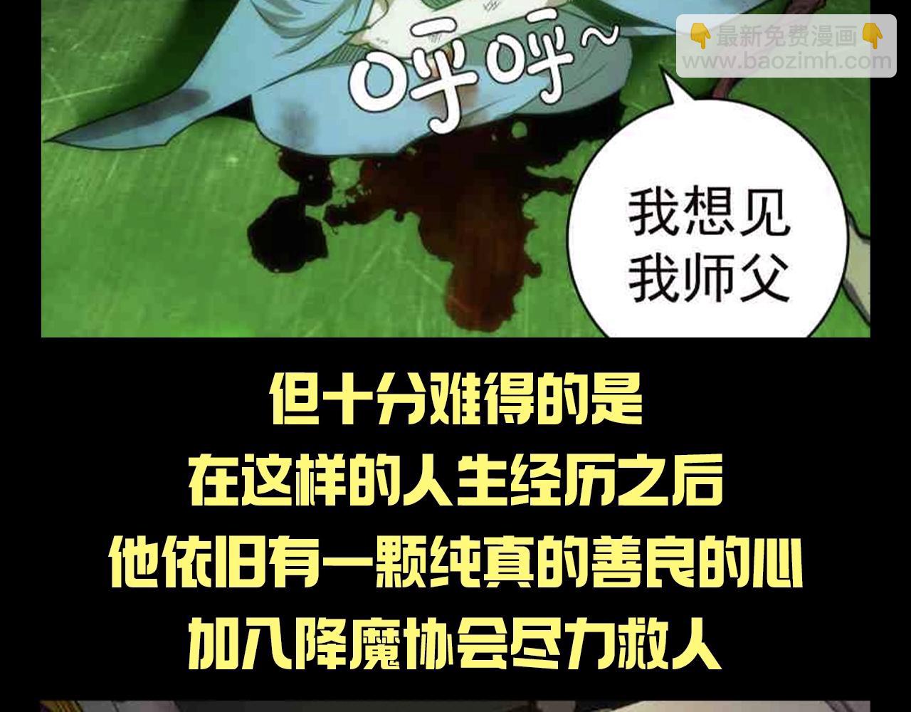 🍸高等灵魂 第27期 整活企划：经历悲惨，仍然心存善念 第4页