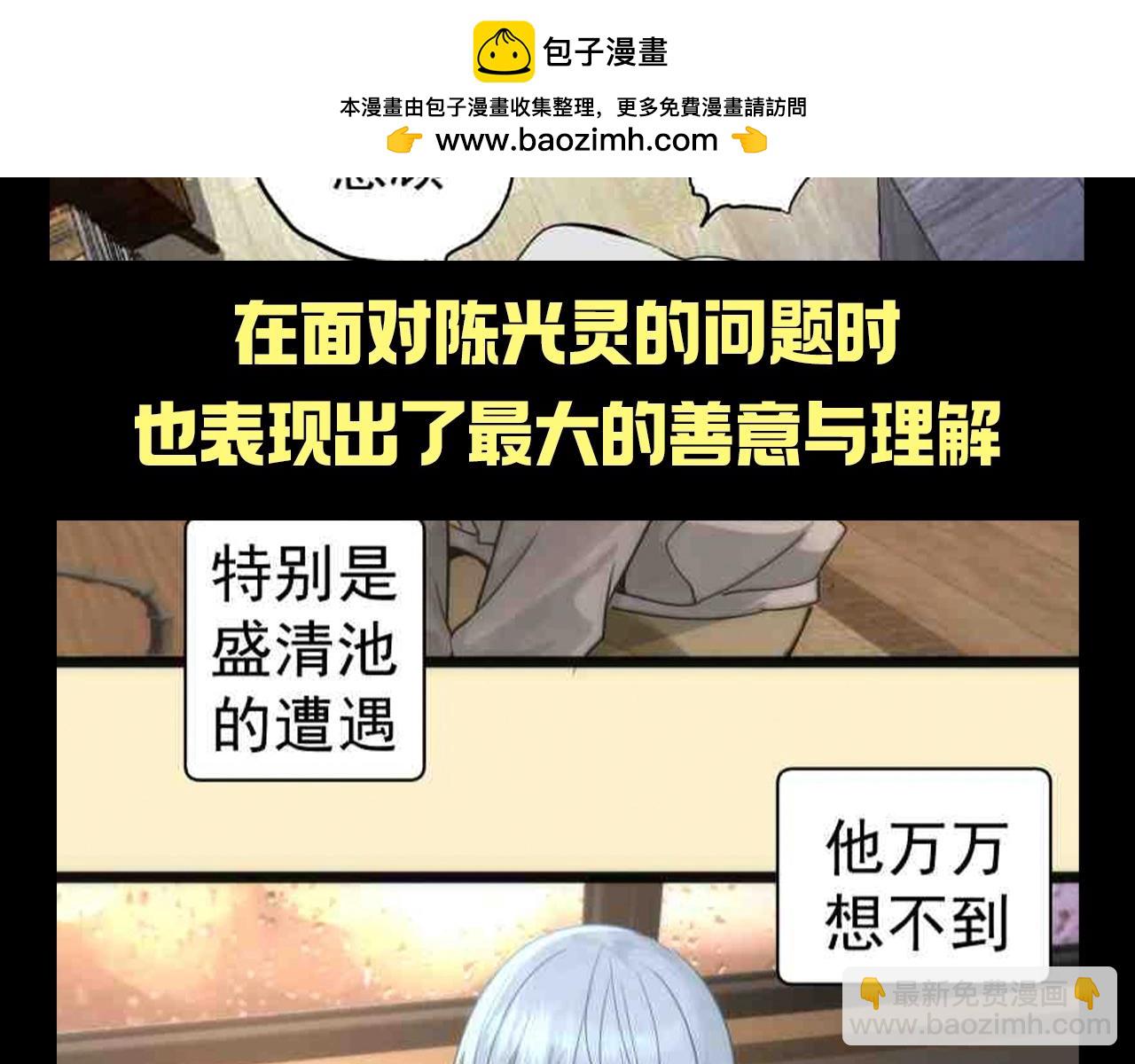 🍸高等灵魂 第27期 整活企划：经历悲惨，仍然心存善念 第6页