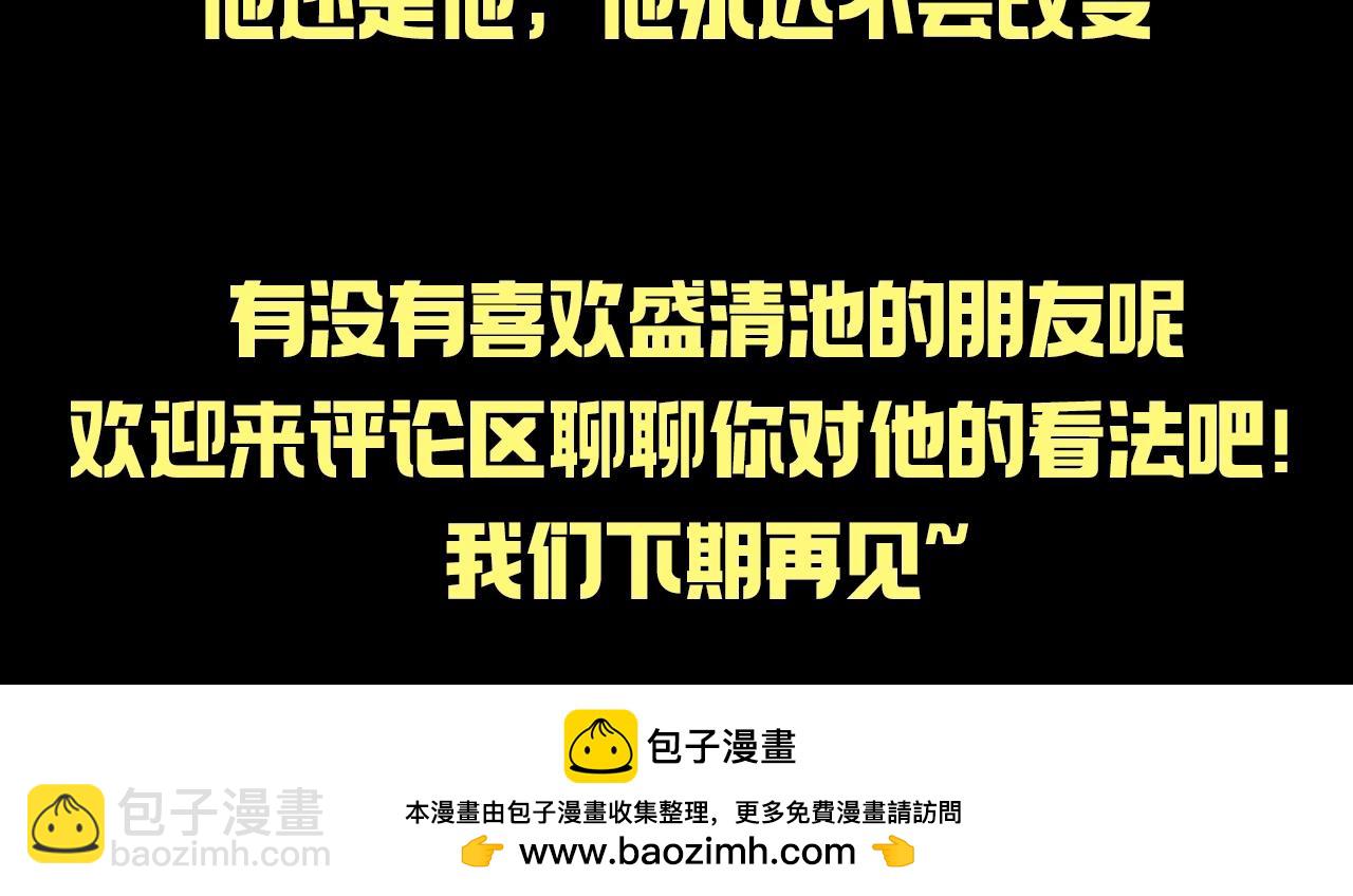 🍸高等灵魂 第27期 整活企划：经历悲惨，仍然心存善念 第8页