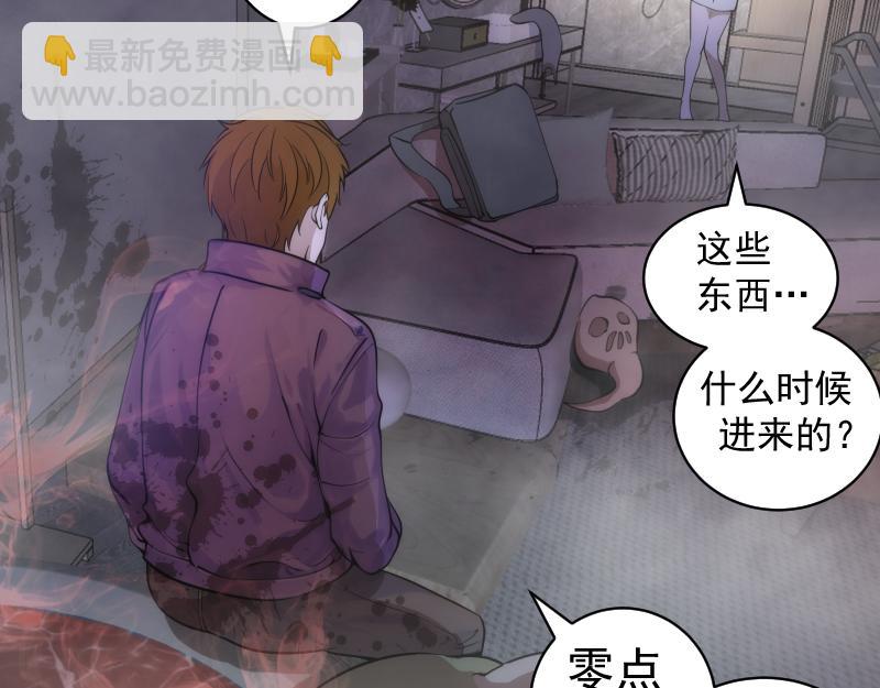 🍸高等灵魂 第264话 保镖 第10页