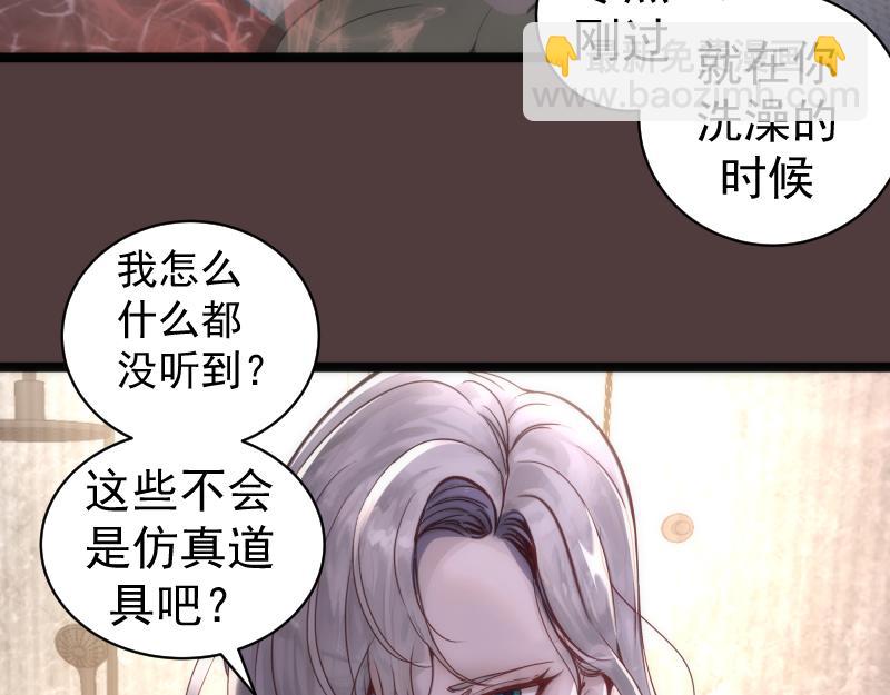 🍸高等灵魂 第264话 保镖 第11页