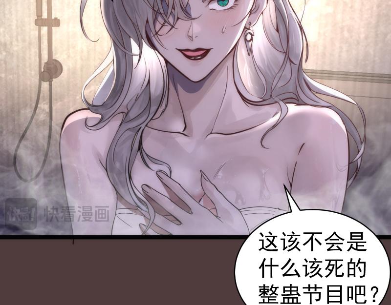 🍸高等灵魂 第264话 保镖 第12页