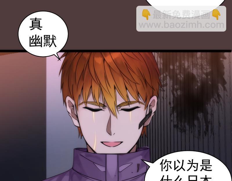 🍸高等灵魂 第264话 保镖 第13页