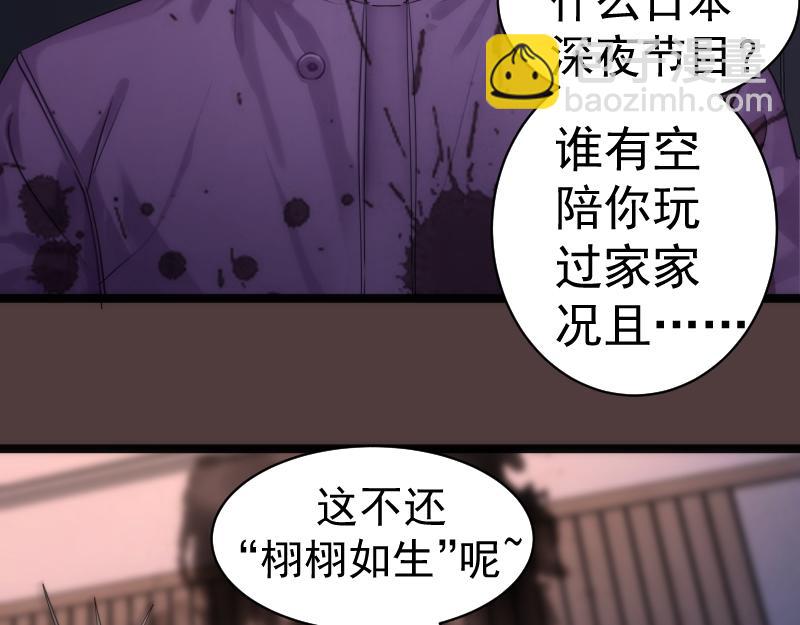 🍸高等灵魂 第264话 保镖 第14页
