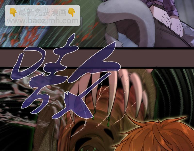 🍸高等灵魂 第264话 保镖 第16页