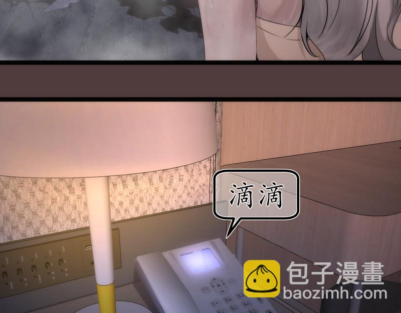 🍸高等灵魂 第264话 保镖 第21页