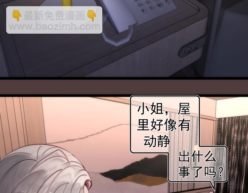 🍸高等灵魂 第264话 保镖 第22页