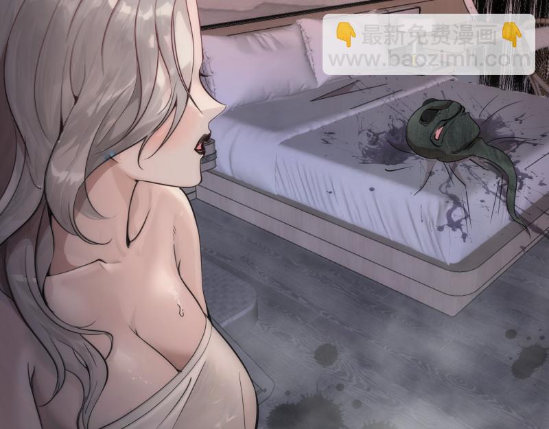 🍸高等灵魂 第264话 保镖 第23页