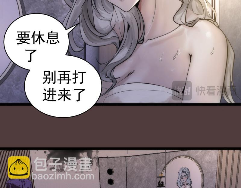 🍸高等灵魂 第264话 保镖 第26页