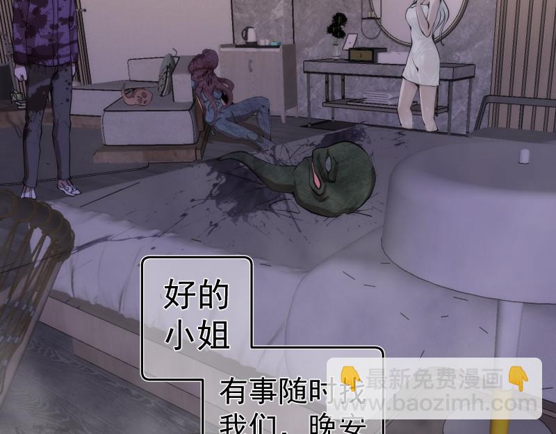 🍸高等灵魂 第264话 保镖 第27页