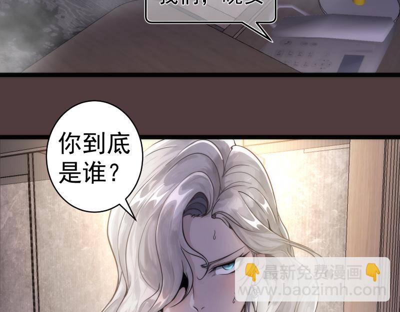 🍸高等灵魂 第264话 保镖 第28页