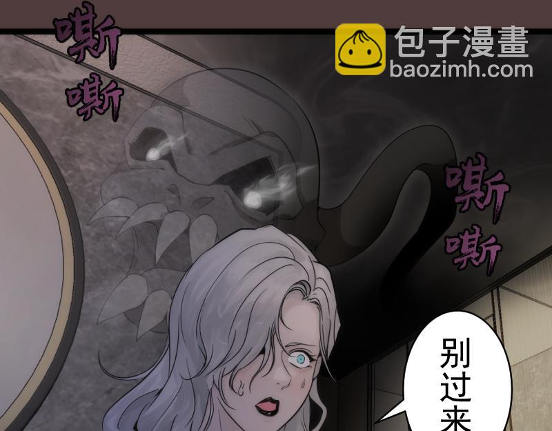 🍸高等灵魂 第264话 保镖 第33页