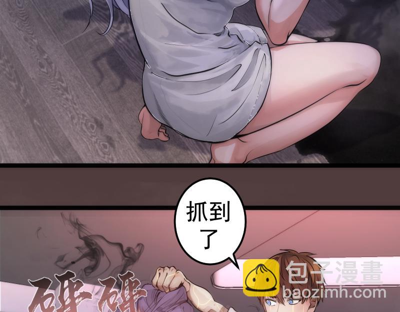 🍸高等灵魂 第264话 保镖 第40页