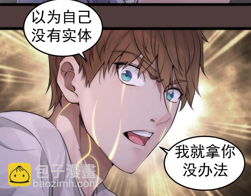 🍸高等灵魂 第264话 保镖 第42页