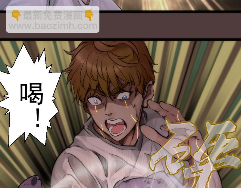 🍸高等灵魂 第264话 保镖 第43页