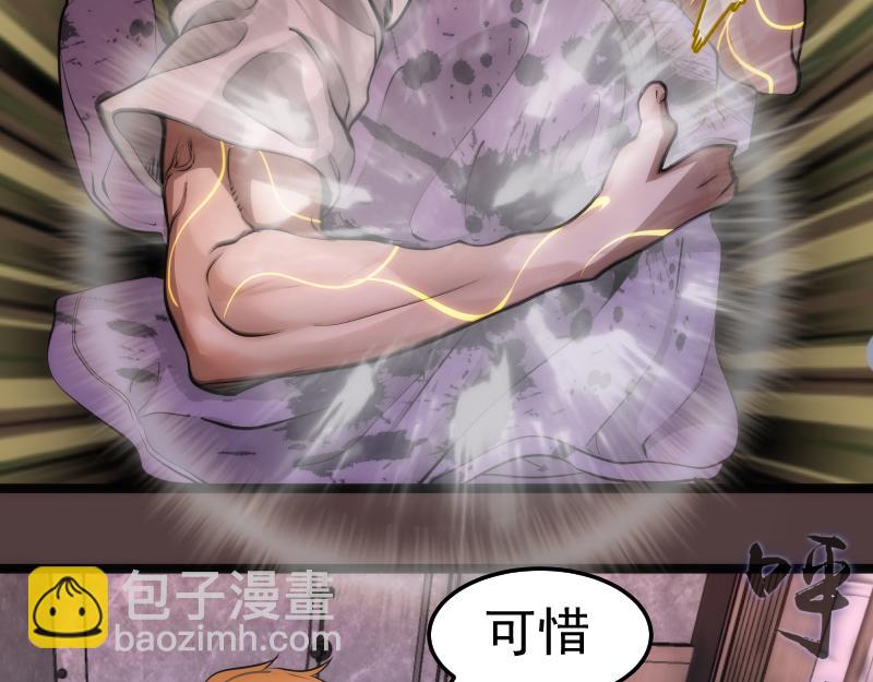 🍸高等灵魂 第264话 保镖 第44页