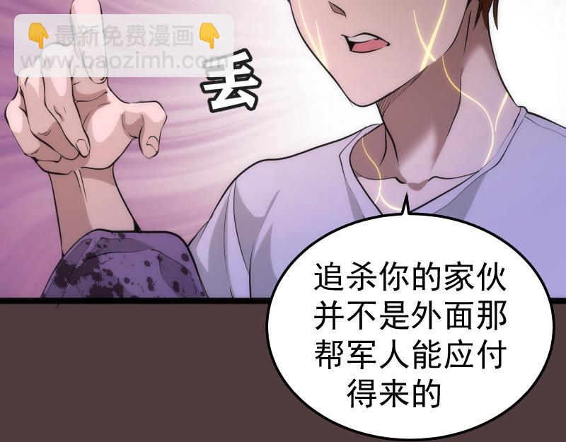 🍸高等灵魂 第264话 保镖 第47页