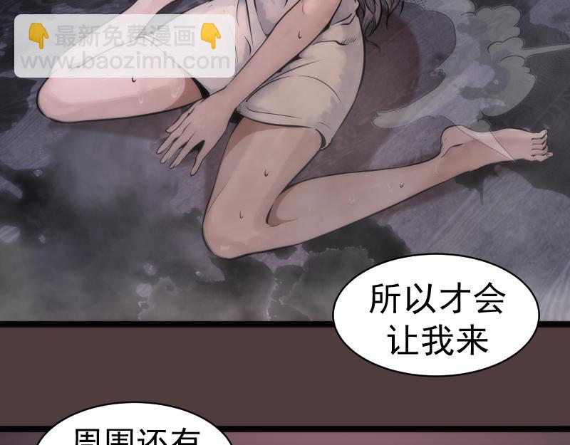 🍸高等灵魂 第264话 保镖 第49页