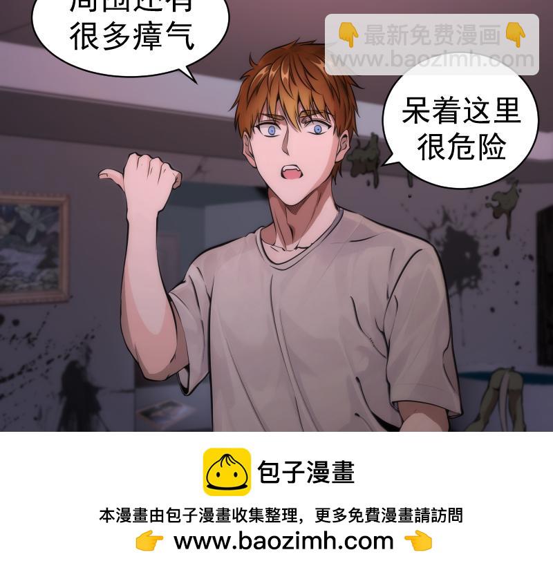 🍸高等灵魂 第264话 保镖 第50页