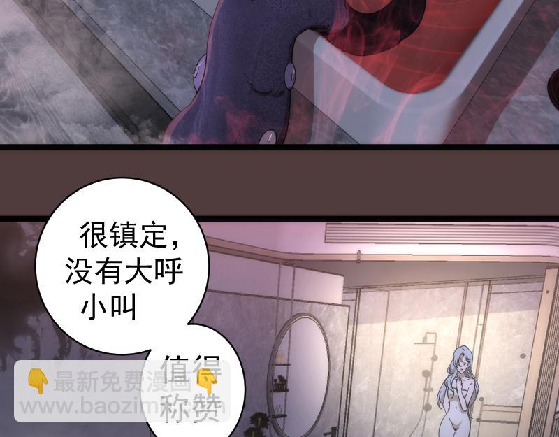 🍸高等灵魂 第264话 保镖 第9页
