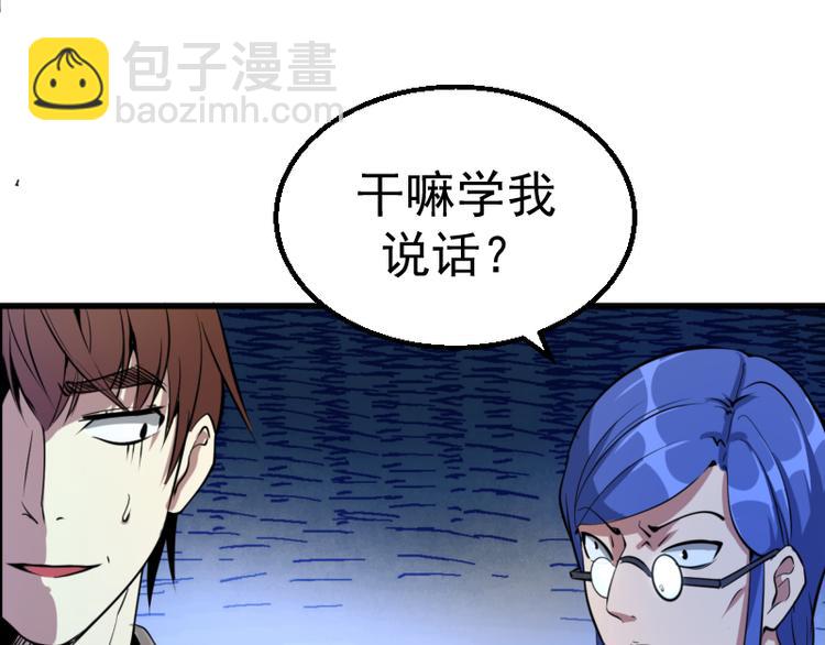 🍸高等灵魂 第2话 和我捉迷藏？ 第10页