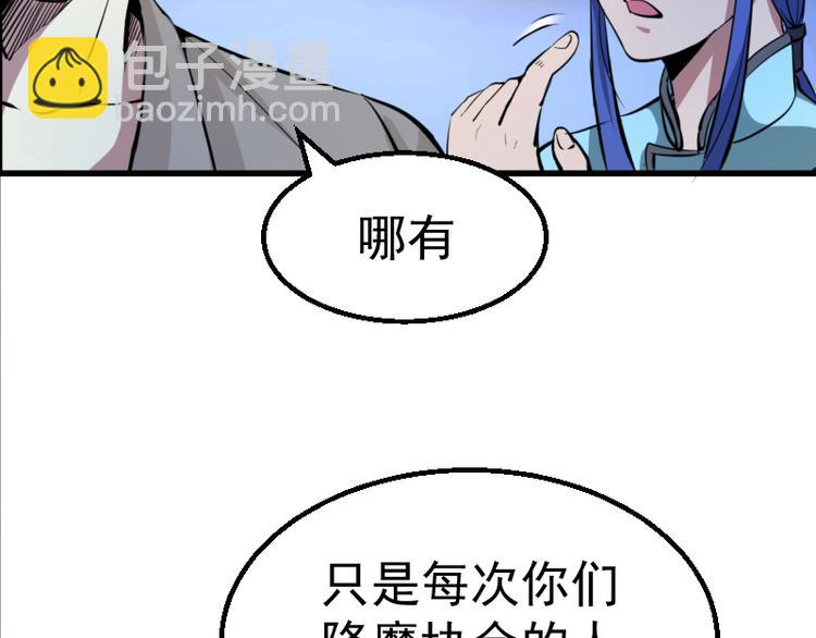🍸高等灵魂 第2话 和我捉迷藏？ 第11页