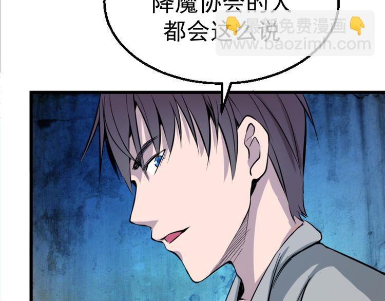 🍸高等灵魂 第2话 和我捉迷藏？ 第12页