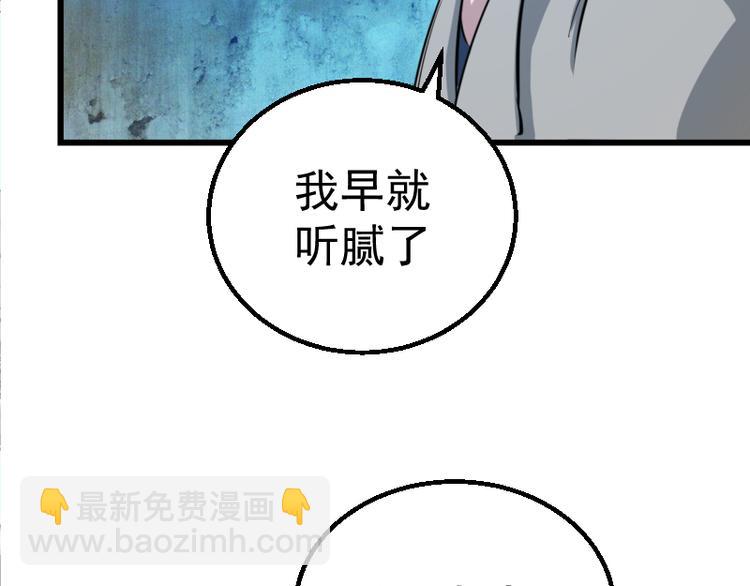 🍸高等灵魂 第2话 和我捉迷藏？ 第13页