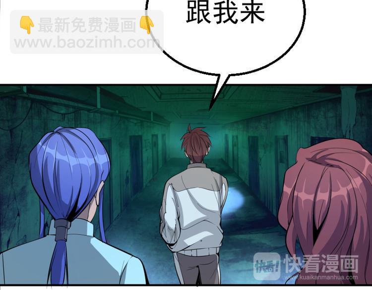 🍸高等灵魂 第2话 和我捉迷藏？ 第14页