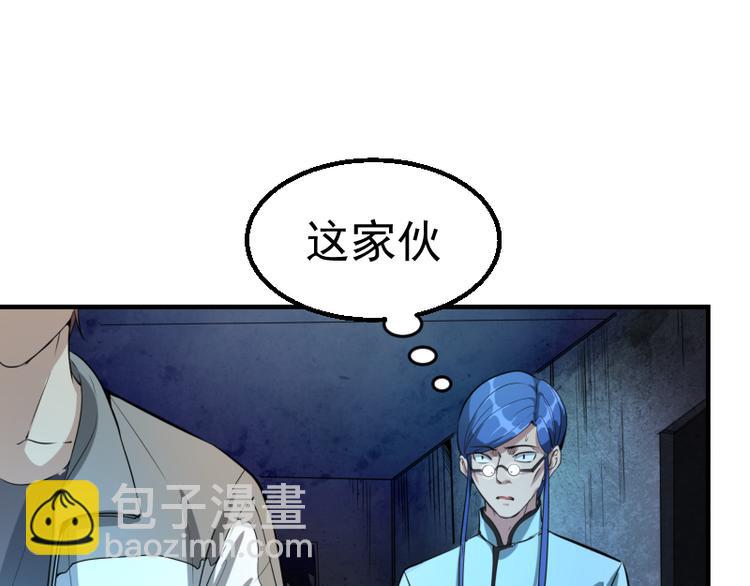 🍸高等灵魂 第2话 和我捉迷藏？ 第20页