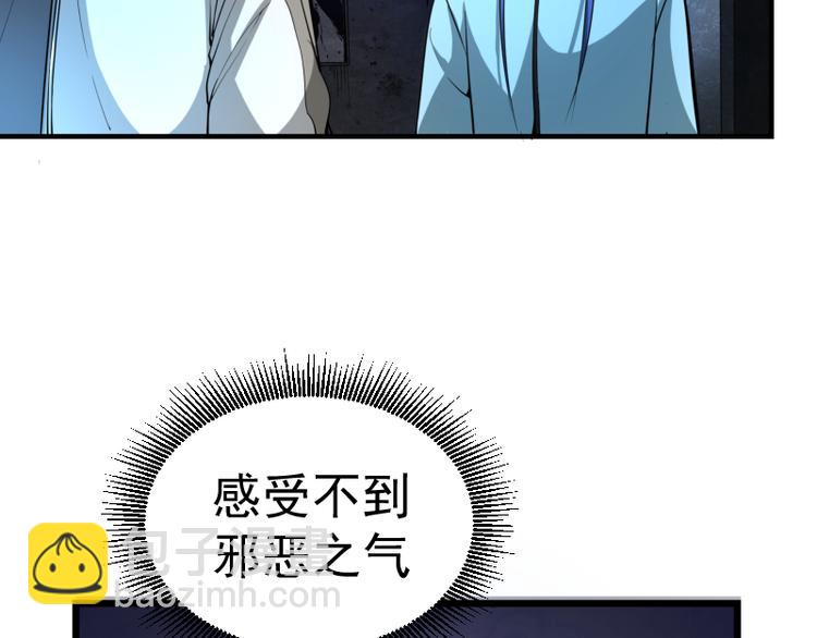 🍸高等灵魂 第2话 和我捉迷藏？ 第21页
