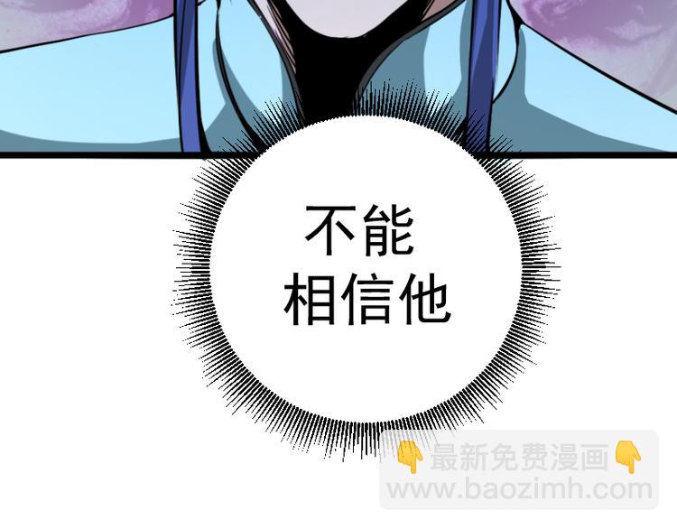 🍸高等灵魂 第2话 和我捉迷藏？ 第25页
