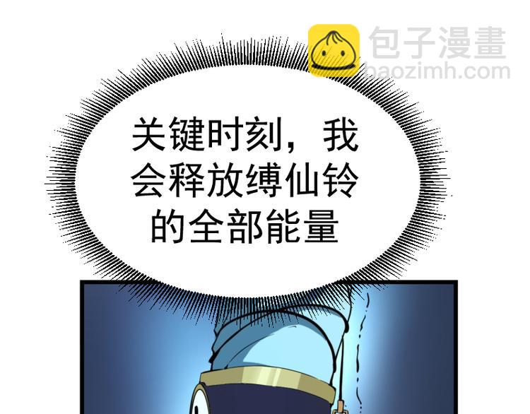 🍸高等灵魂 第2话 和我捉迷藏？ 第26页