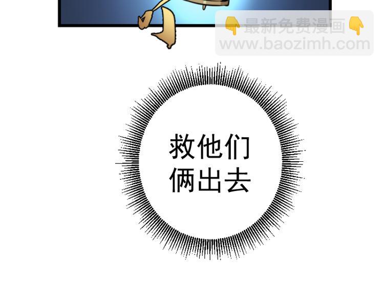 🍸高等灵魂 第2话 和我捉迷藏？ 第28页