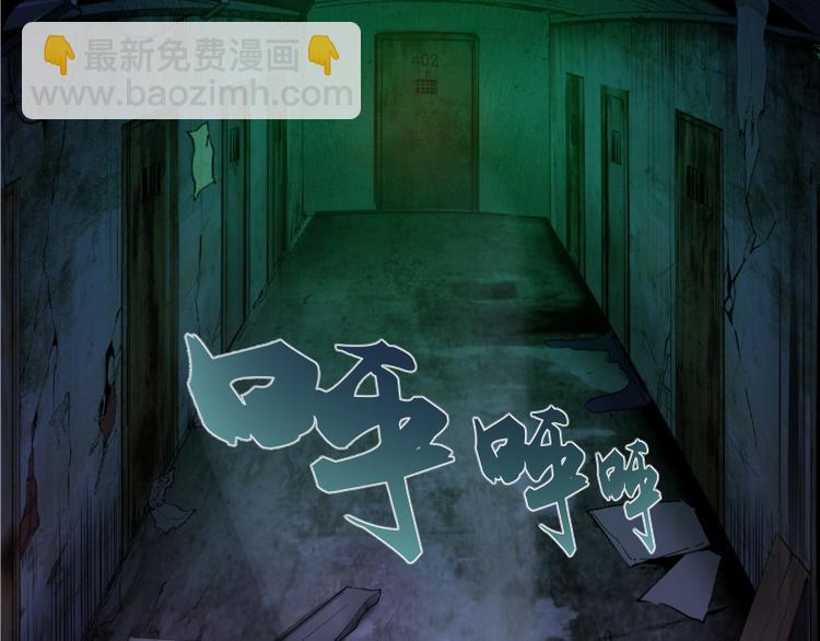 🍸高等灵魂 第2话 和我捉迷藏？ 第3页