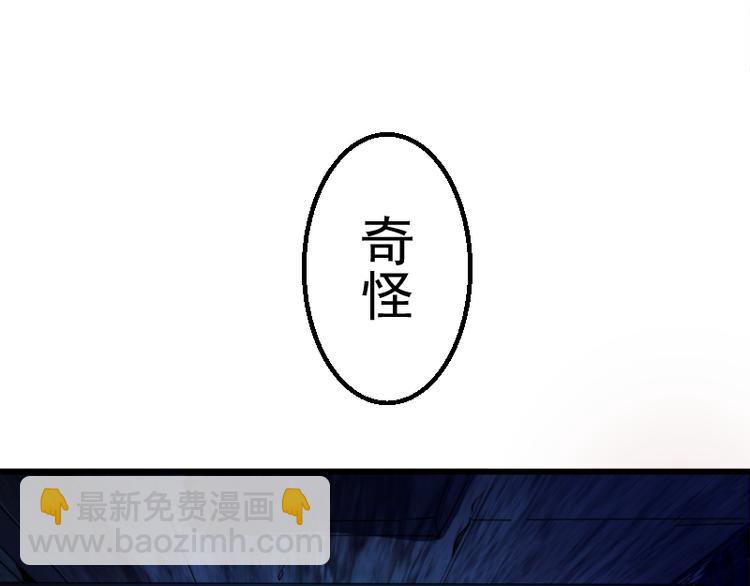 🍸高等灵魂 第2话 和我捉迷藏？ 第30页