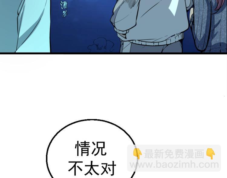 🍸高等灵魂 第2话 和我捉迷藏？ 第32页