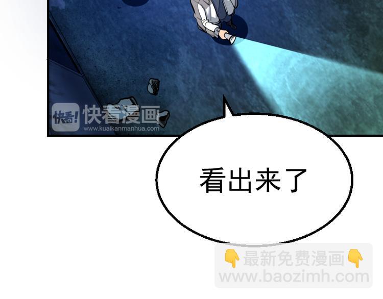 🍸高等灵魂 第2话 和我捉迷藏？ 第34页